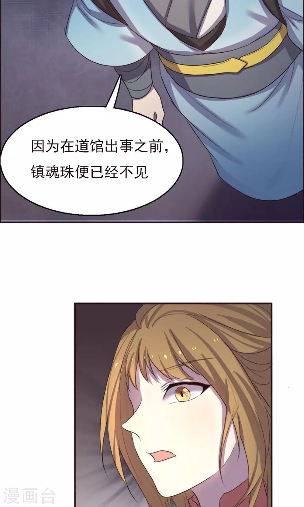 第34话-第34话