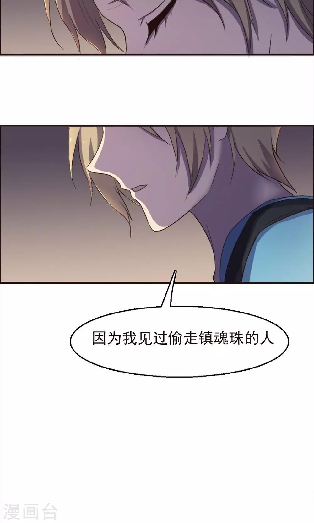 第34话-第34话