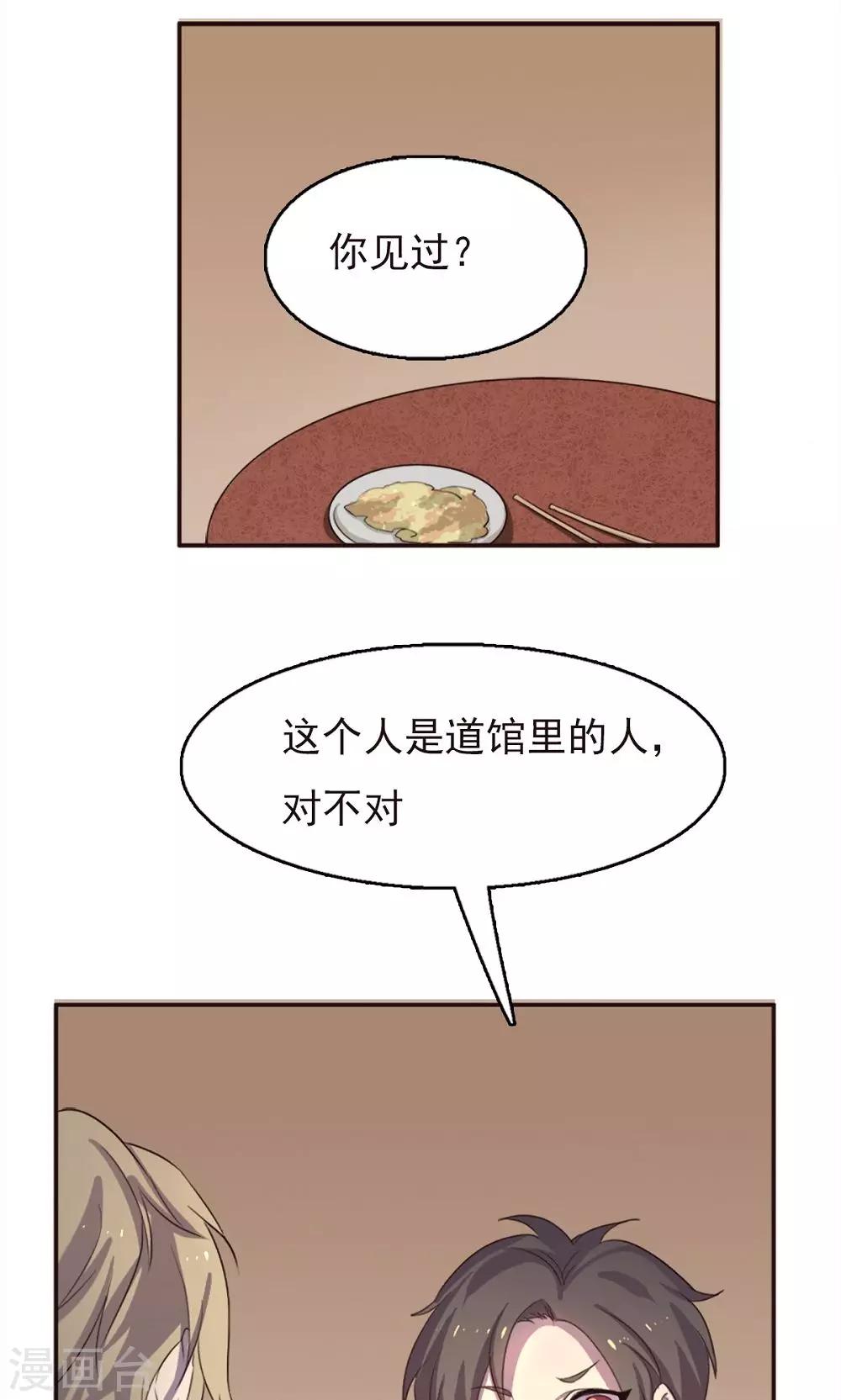 第34话-第34话