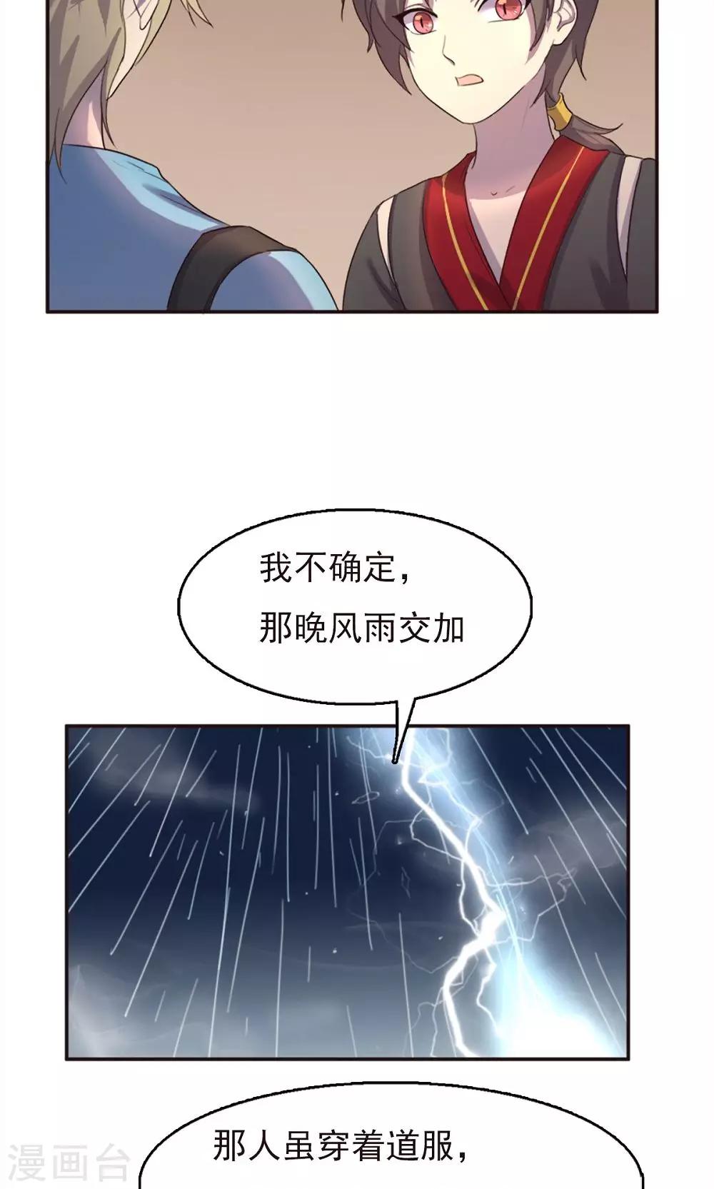 第34话-第34话