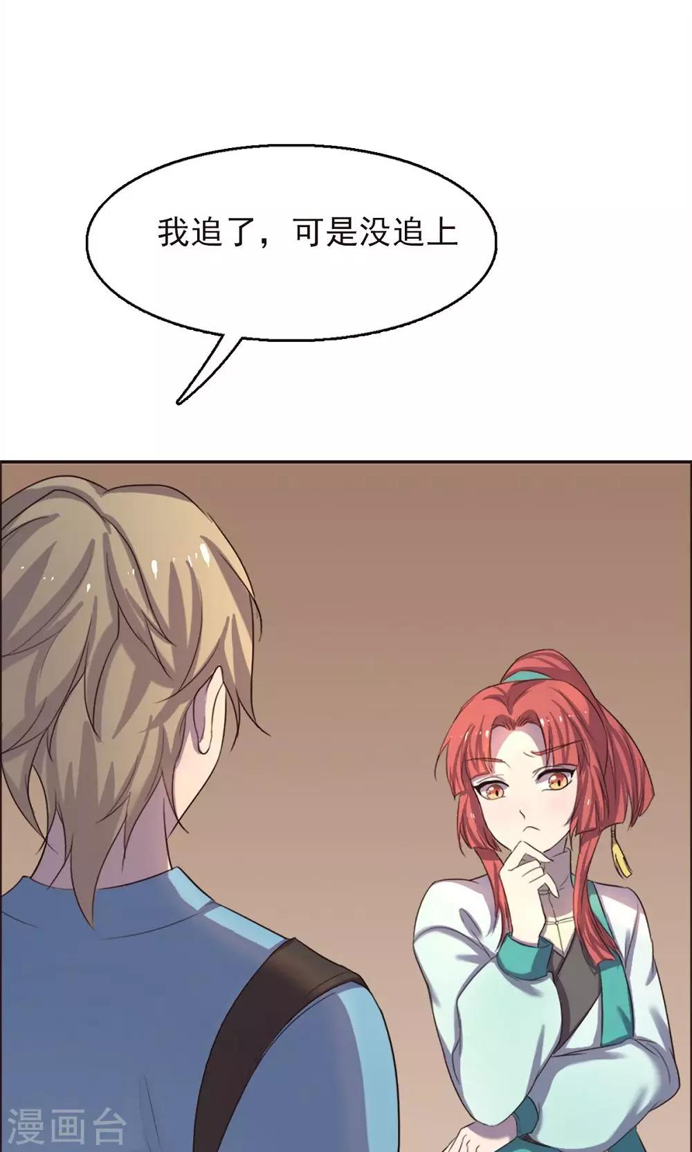 第34话-第34话