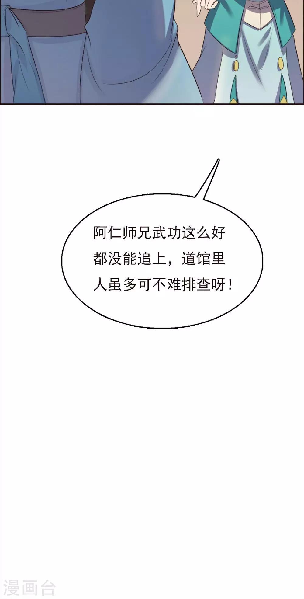 第34话-第34话