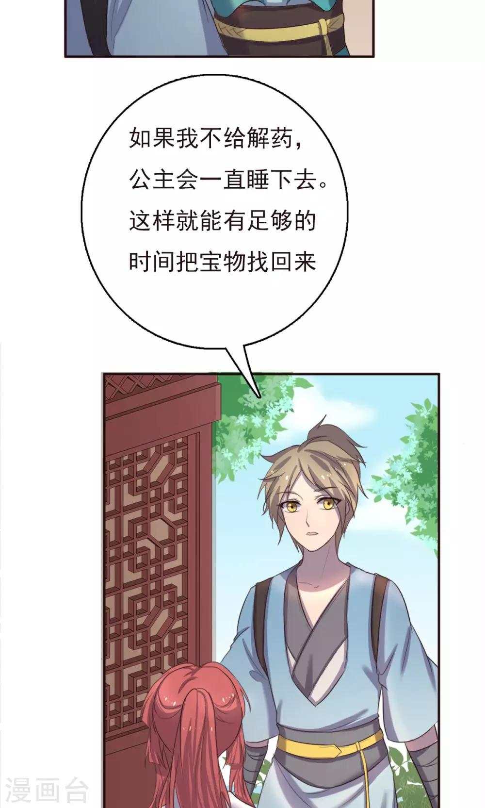 第34话-第34话