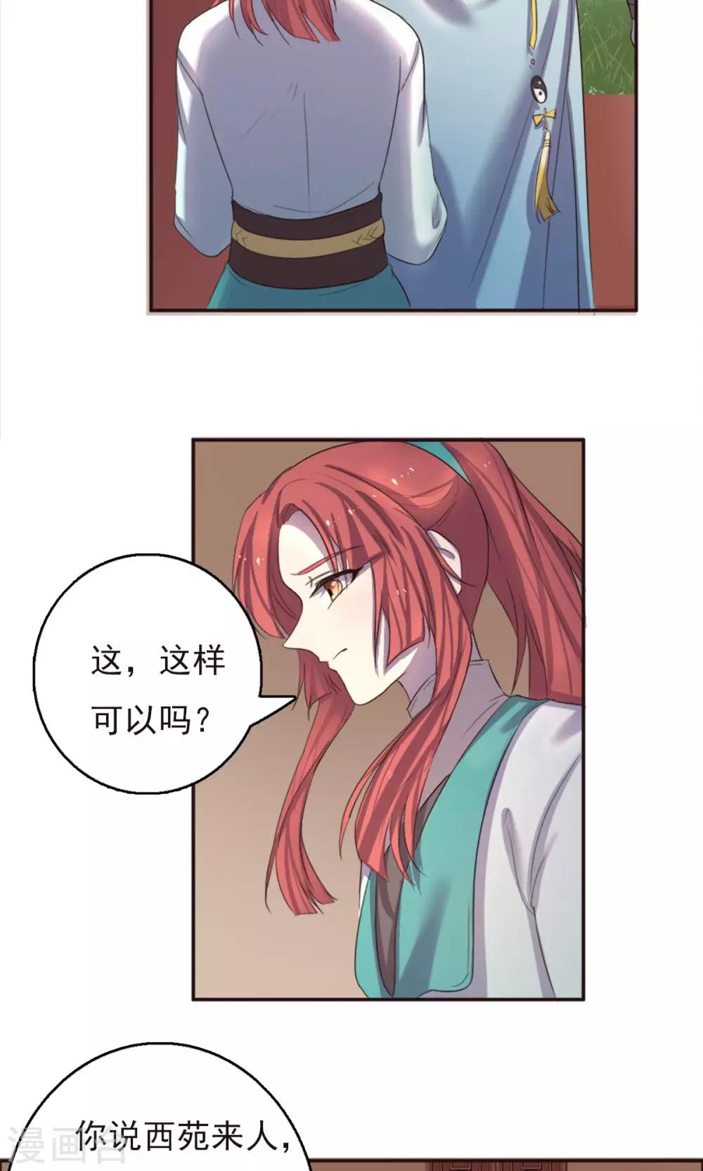 第34话-第34话