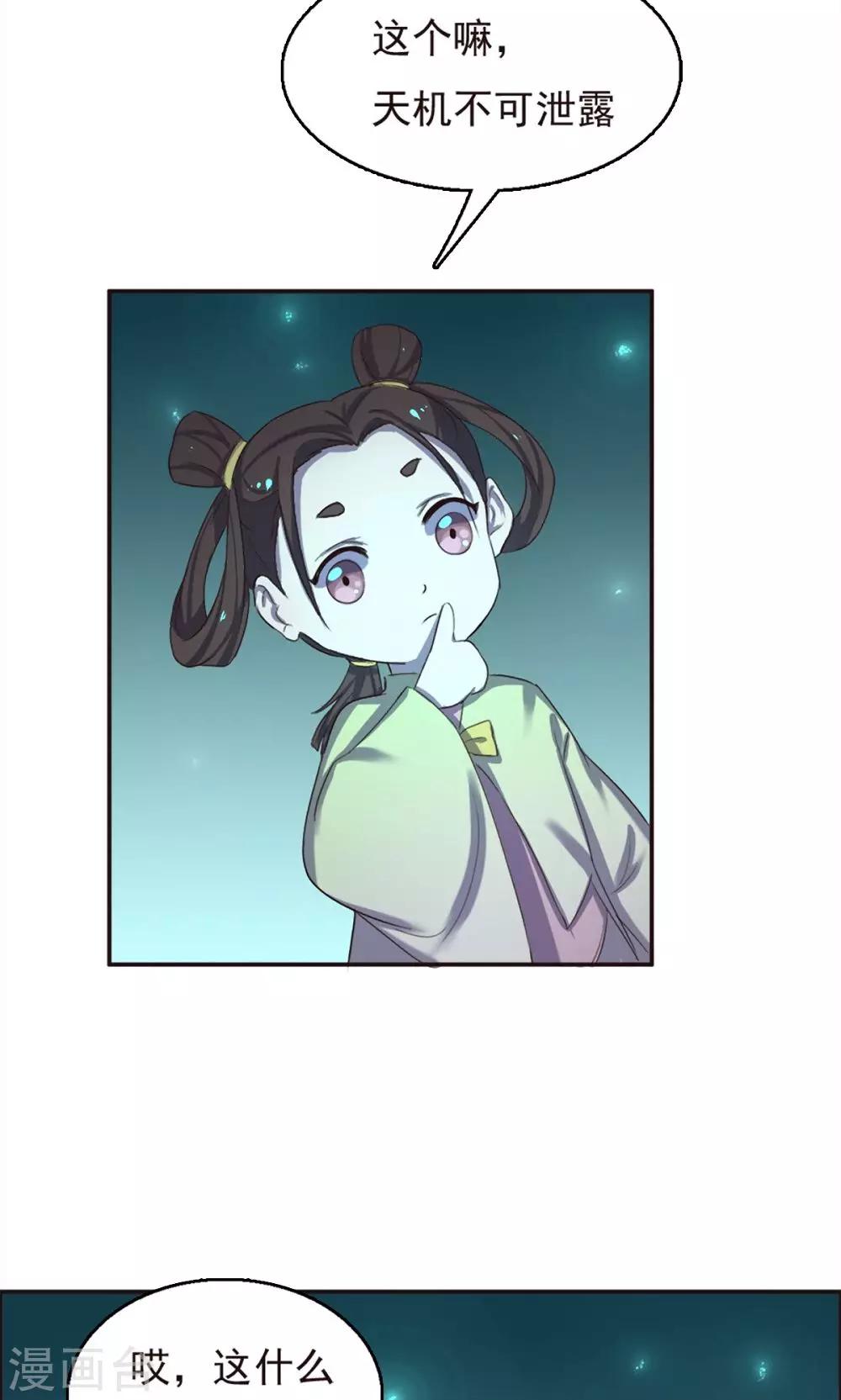 第36话-第36话