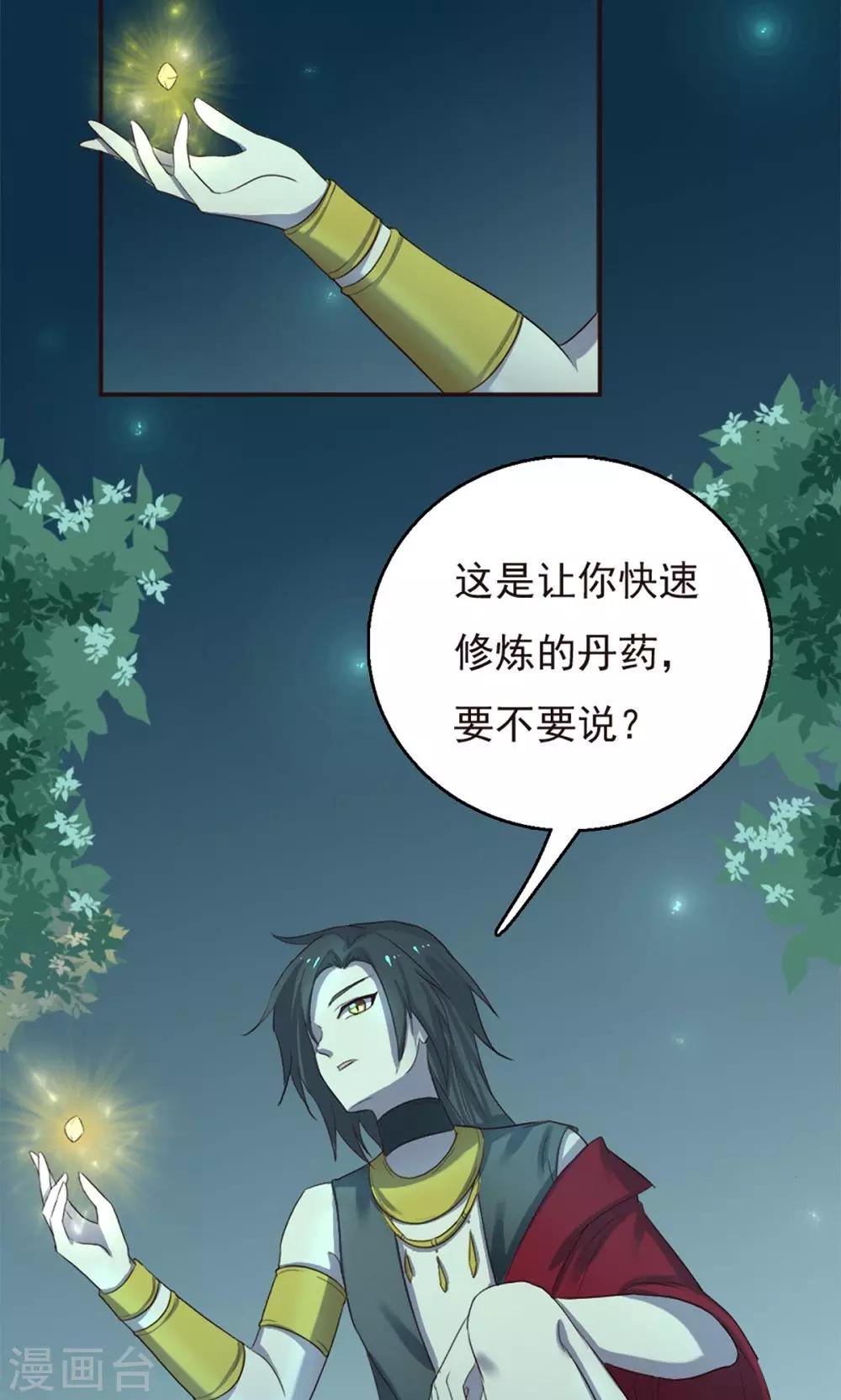 第36话-第36话
