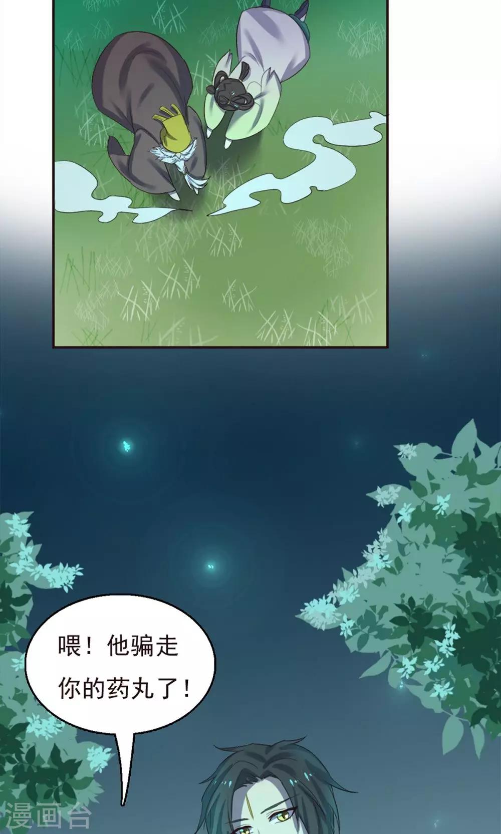 第36话-第36话