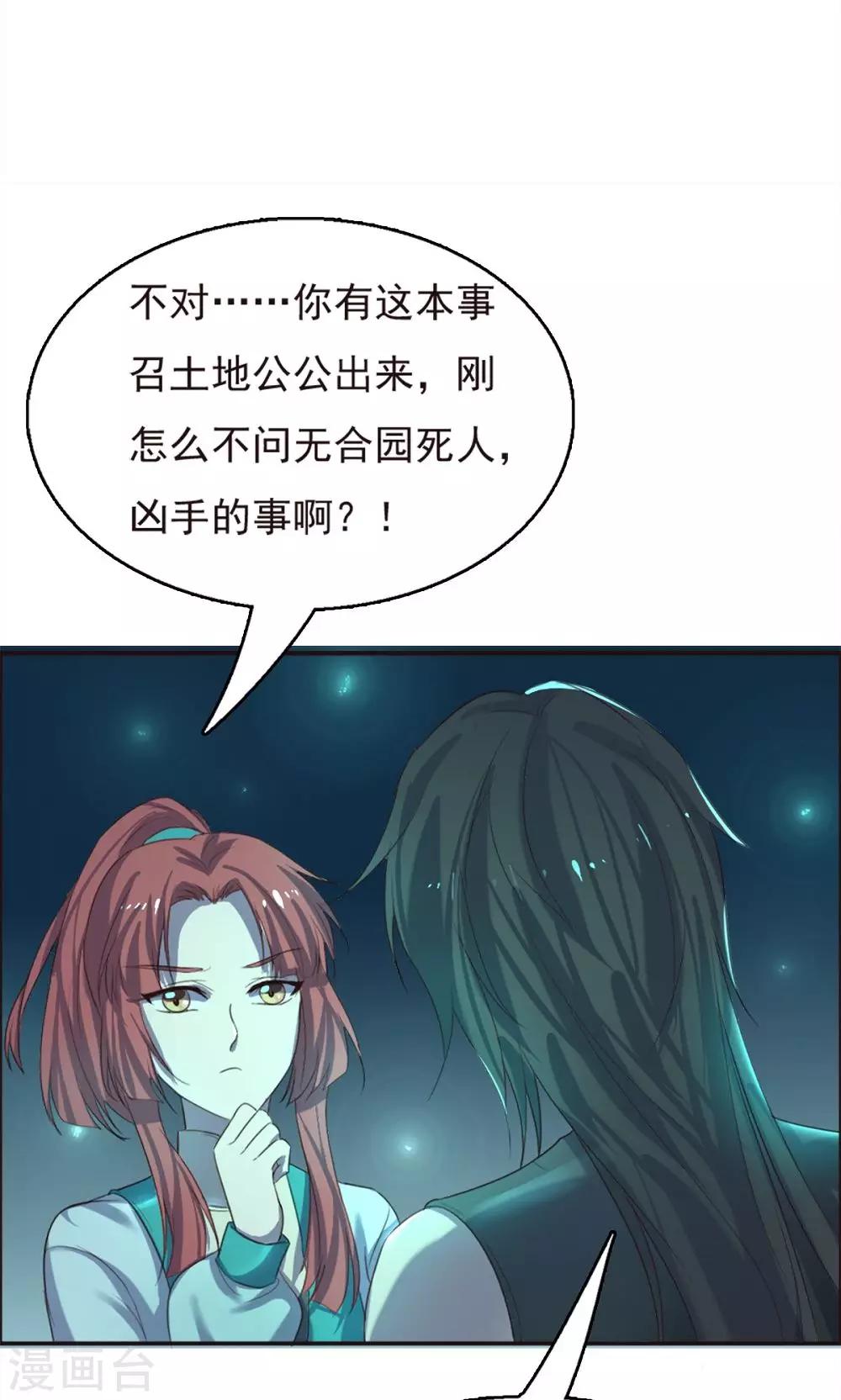 第36话-第36话