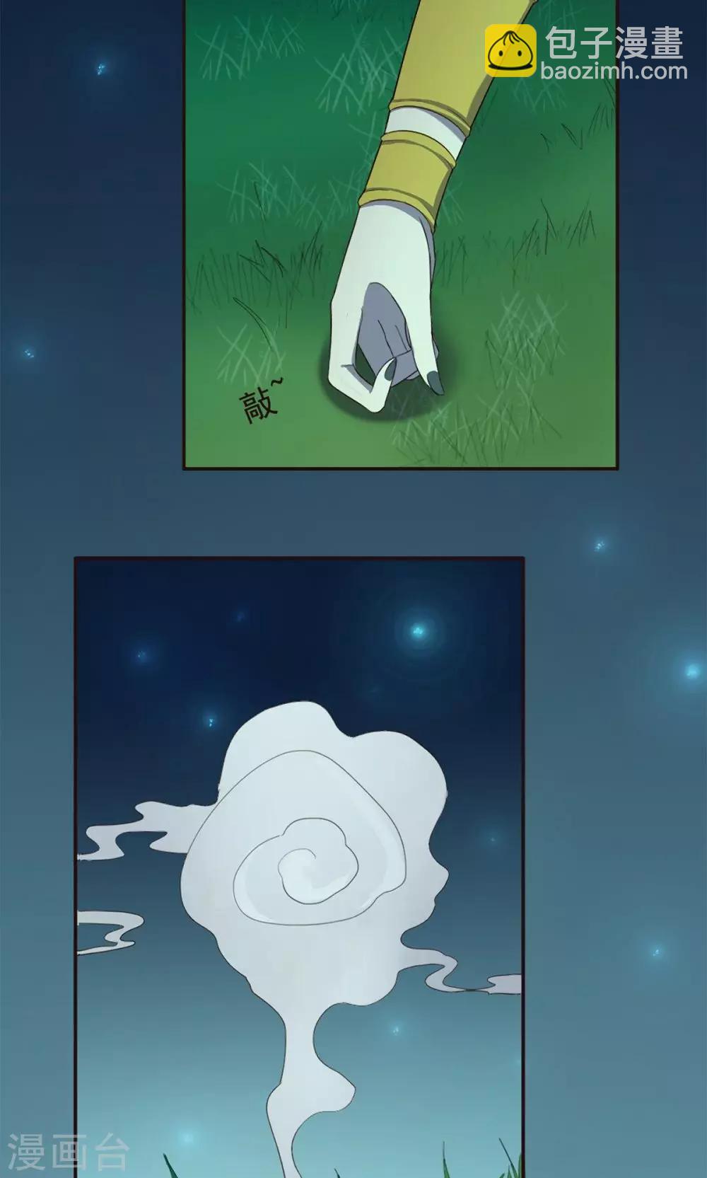 第36话-第36话