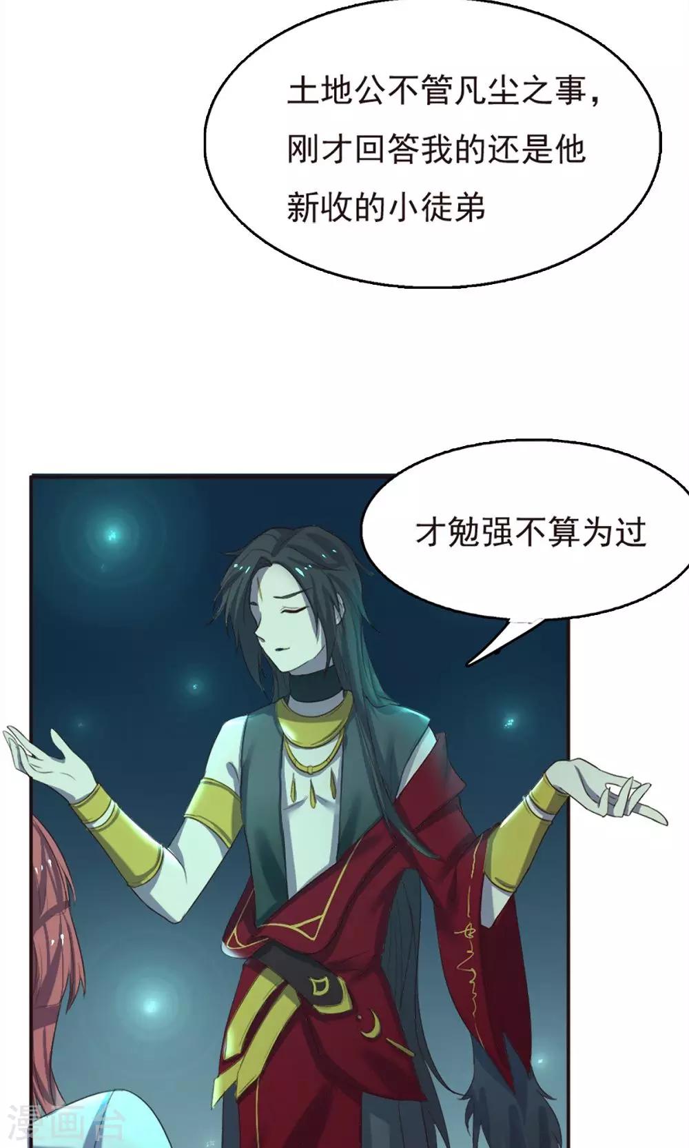 第36话-第36话