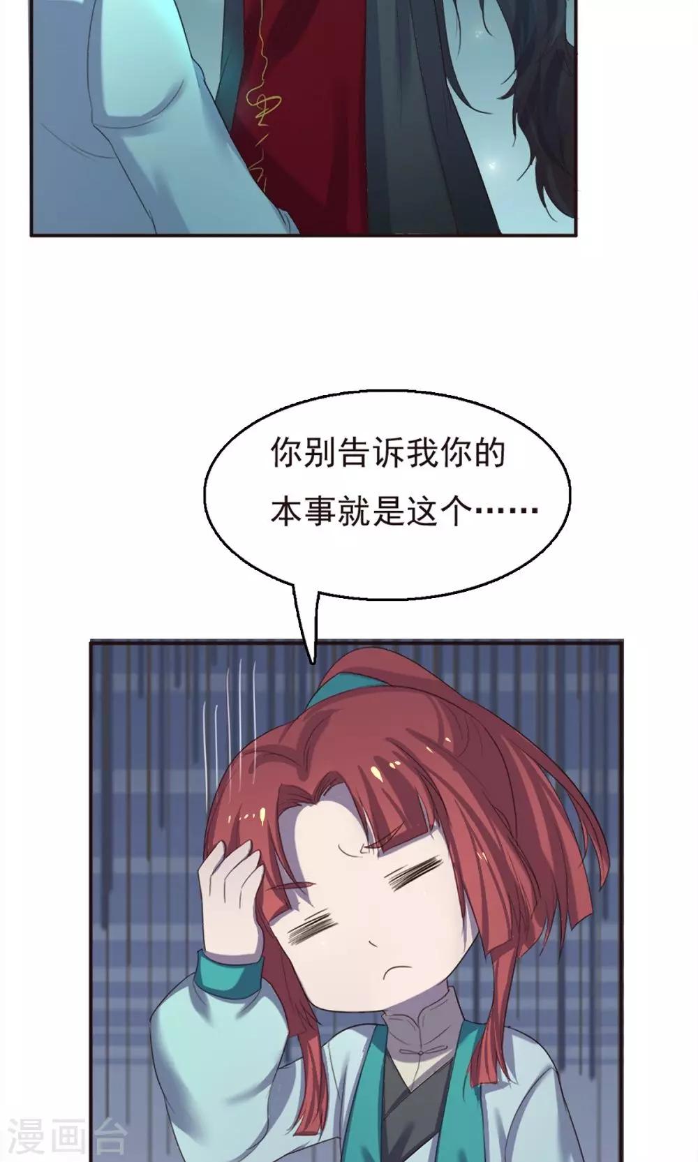 第36话-第36话