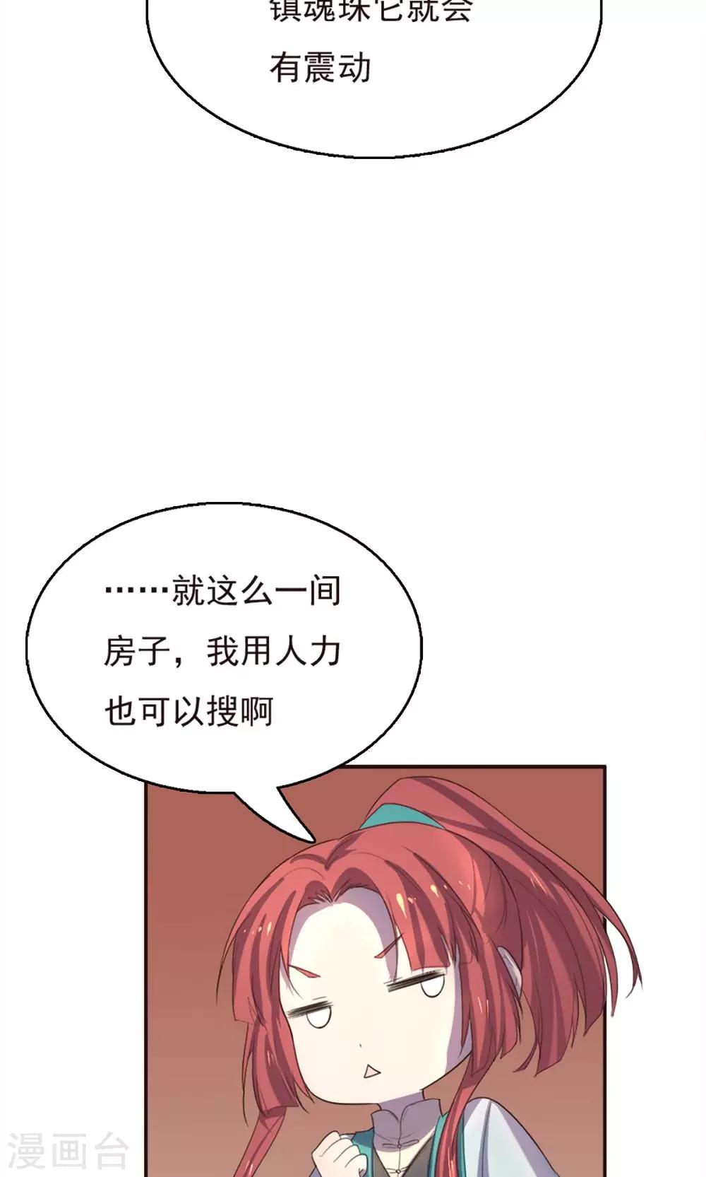 第36话-第36话