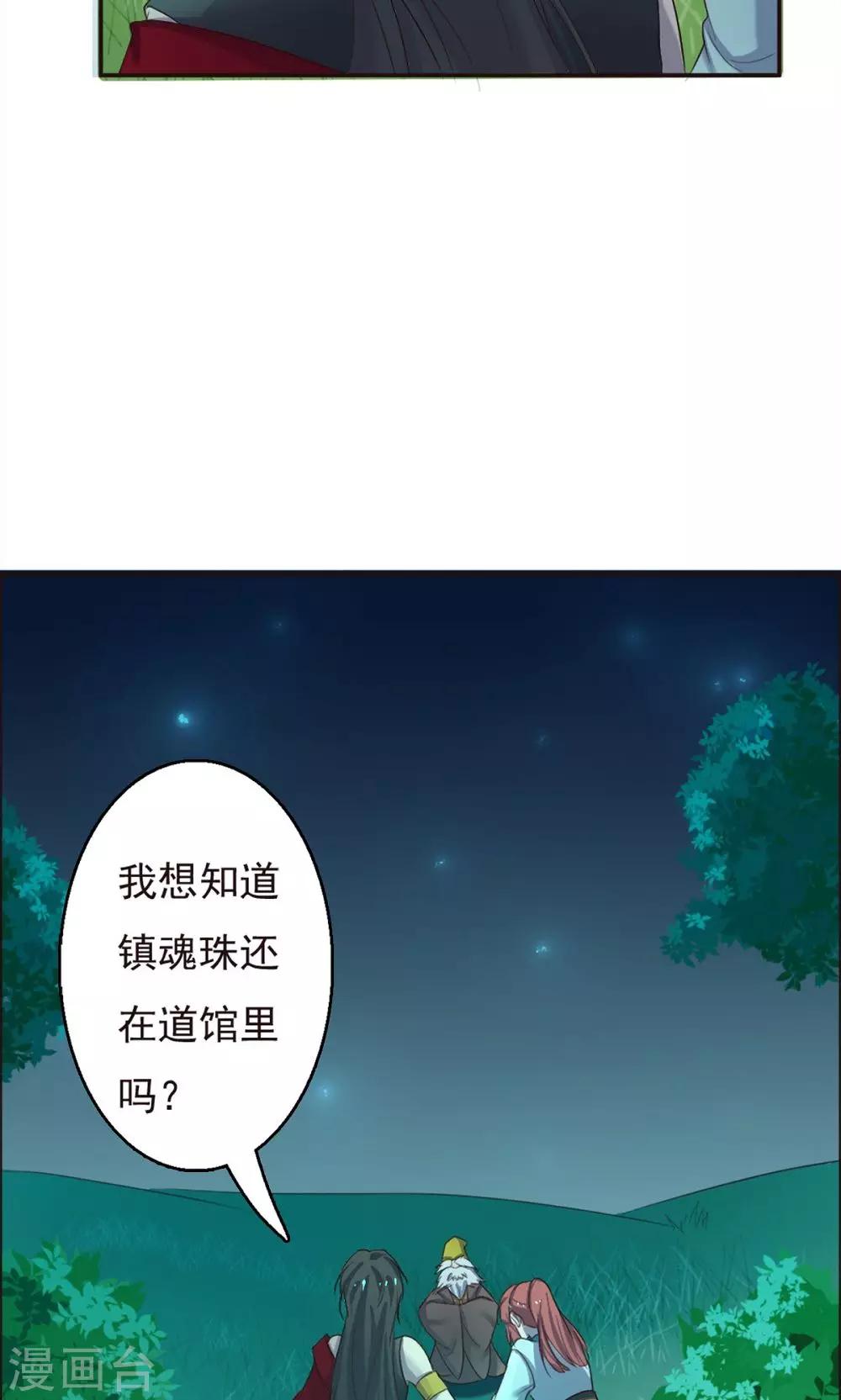 第36话-第36话