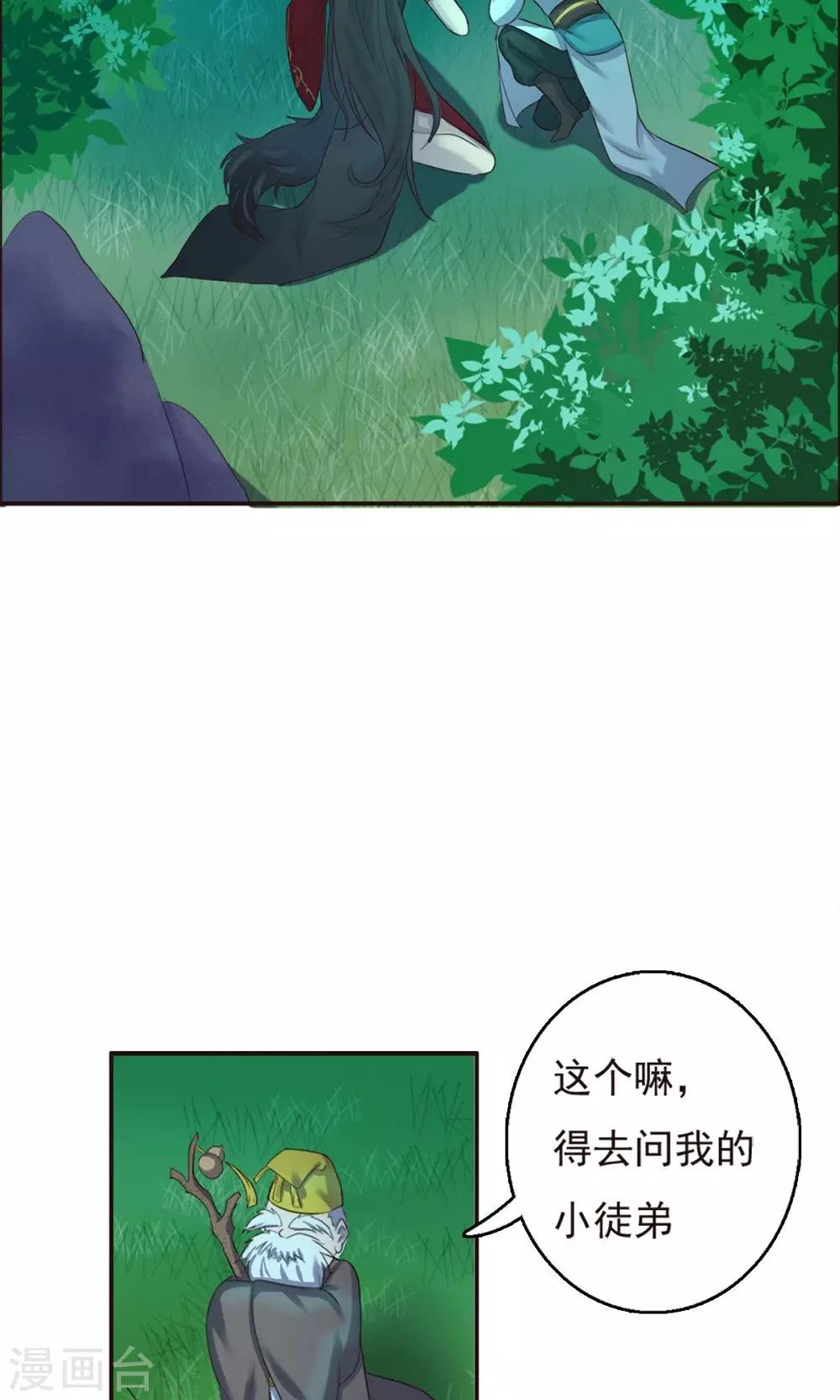 第36话-第36话