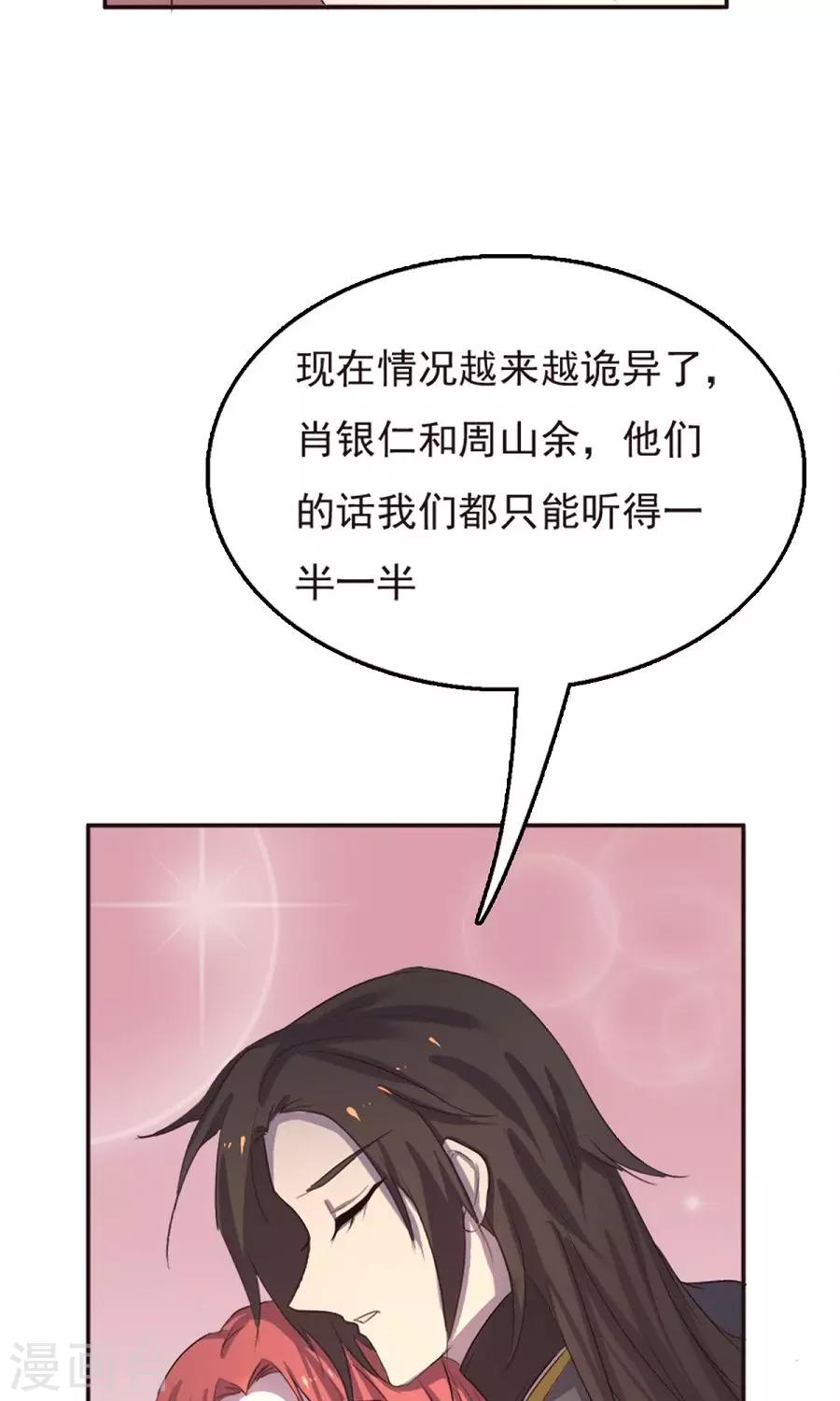 第38话-第38话
