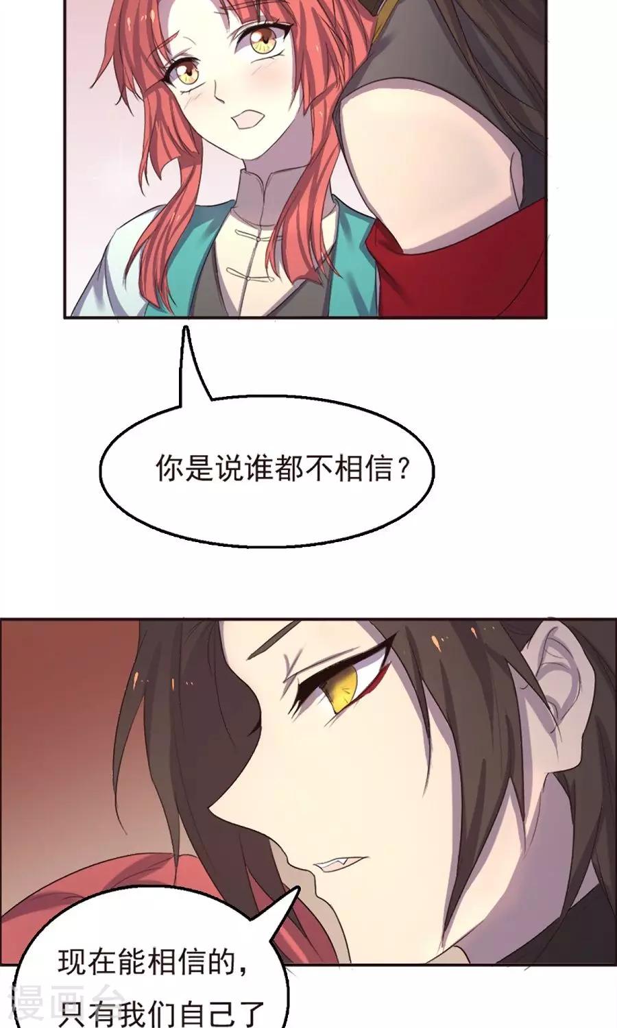 第38话-第38话