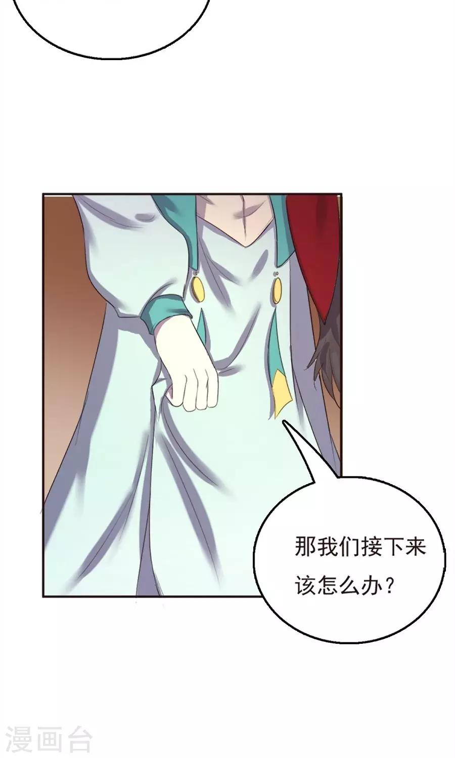 第38话-第38话