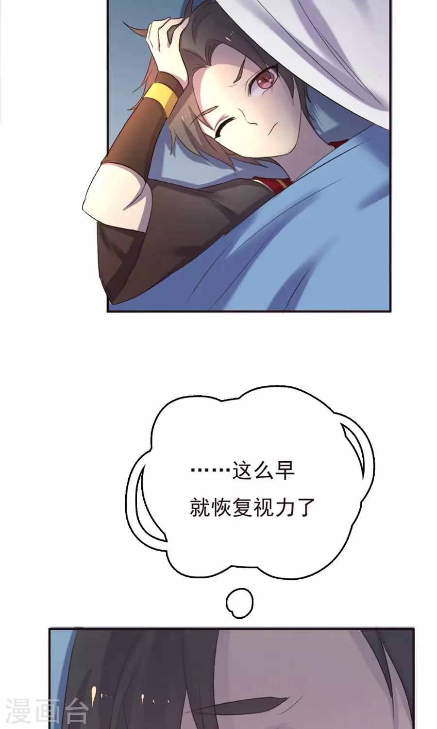 第38话-第38话