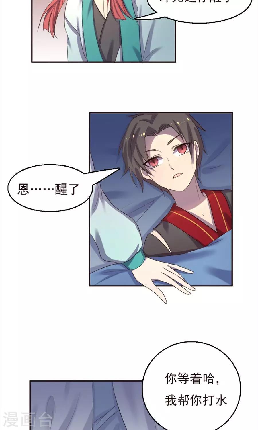 第38话-第38话