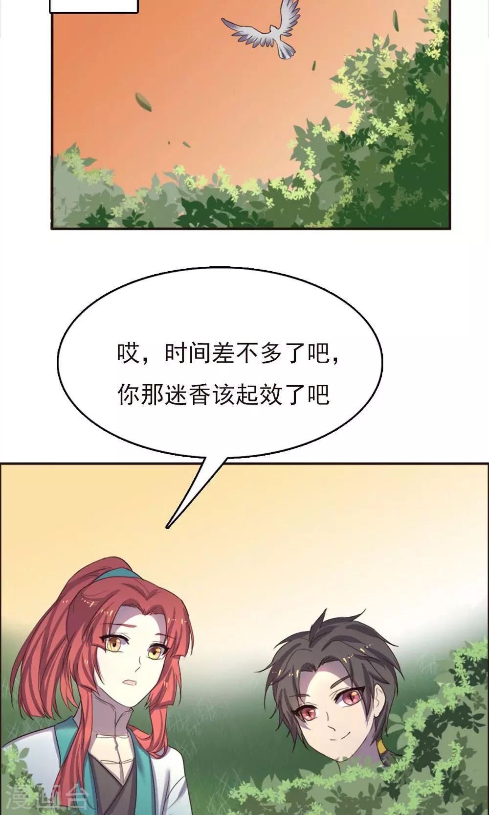 第44话-第44话