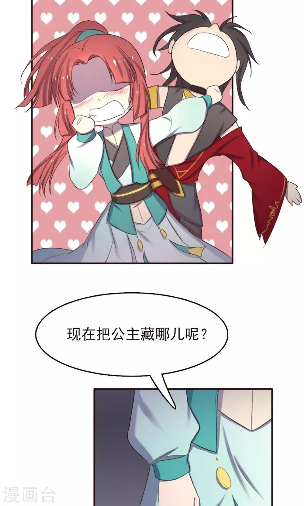 第44话-第44话