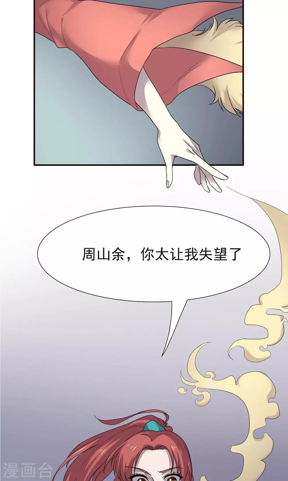 第46话-第46话
