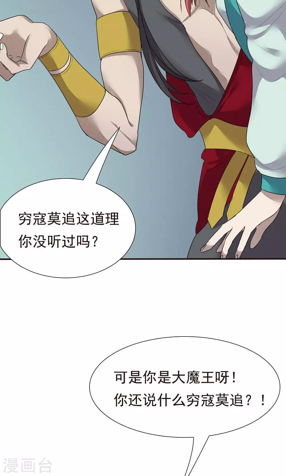 第46话-第46话