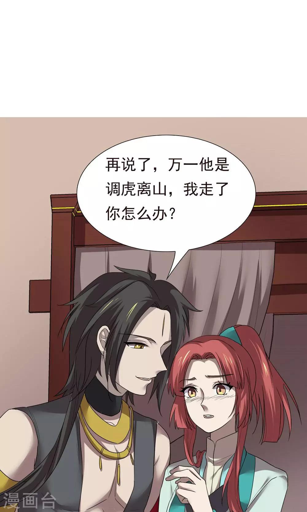第46话-第46话