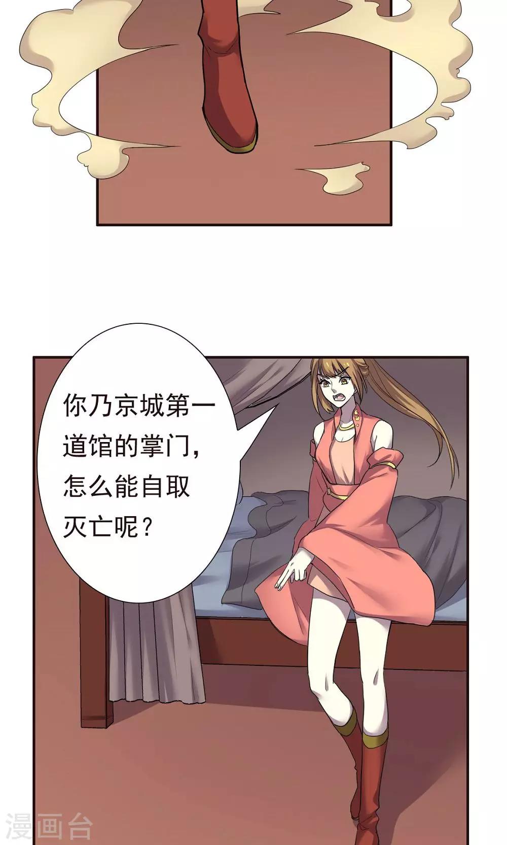 第46话-第46话