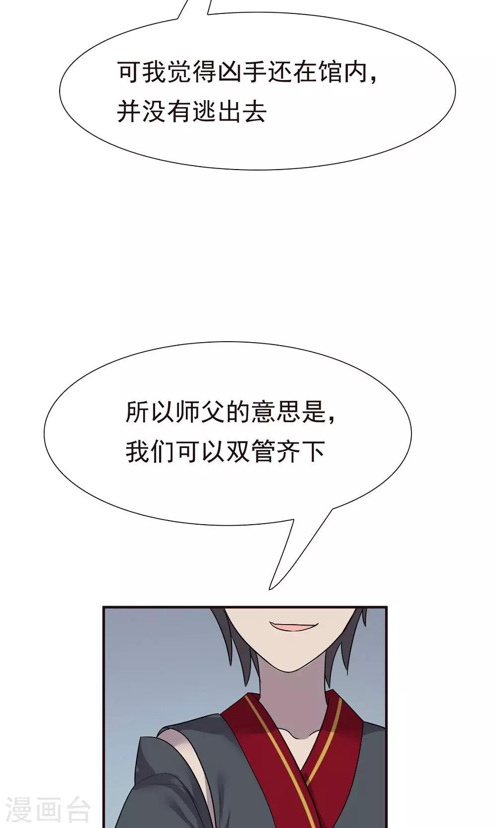 第48话-第48话