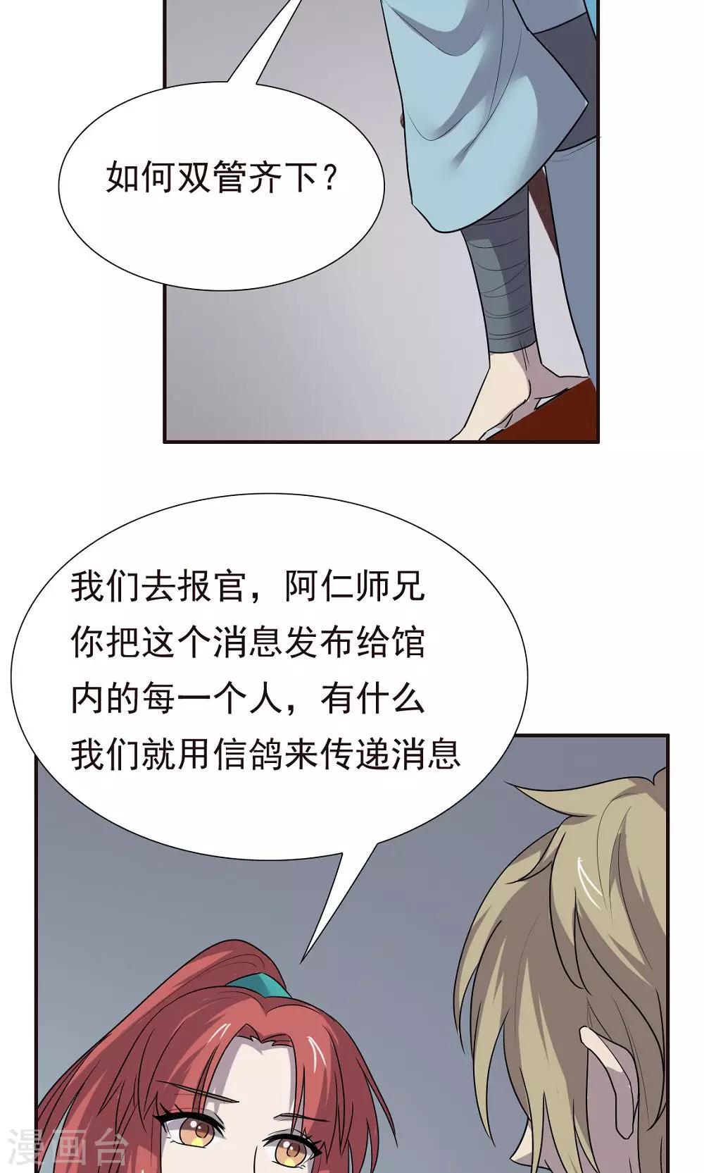 第48话-第48话