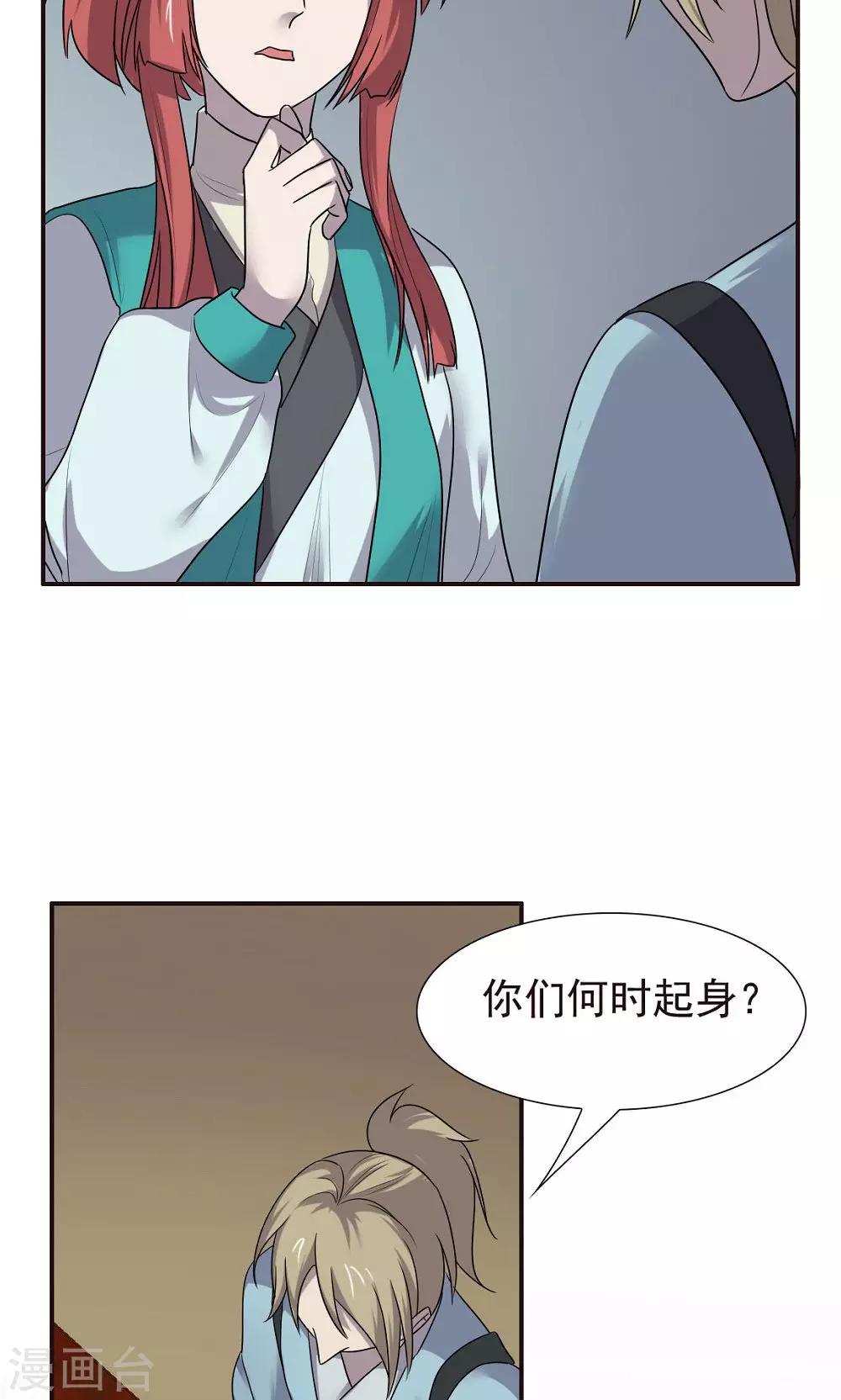第48话-第48话