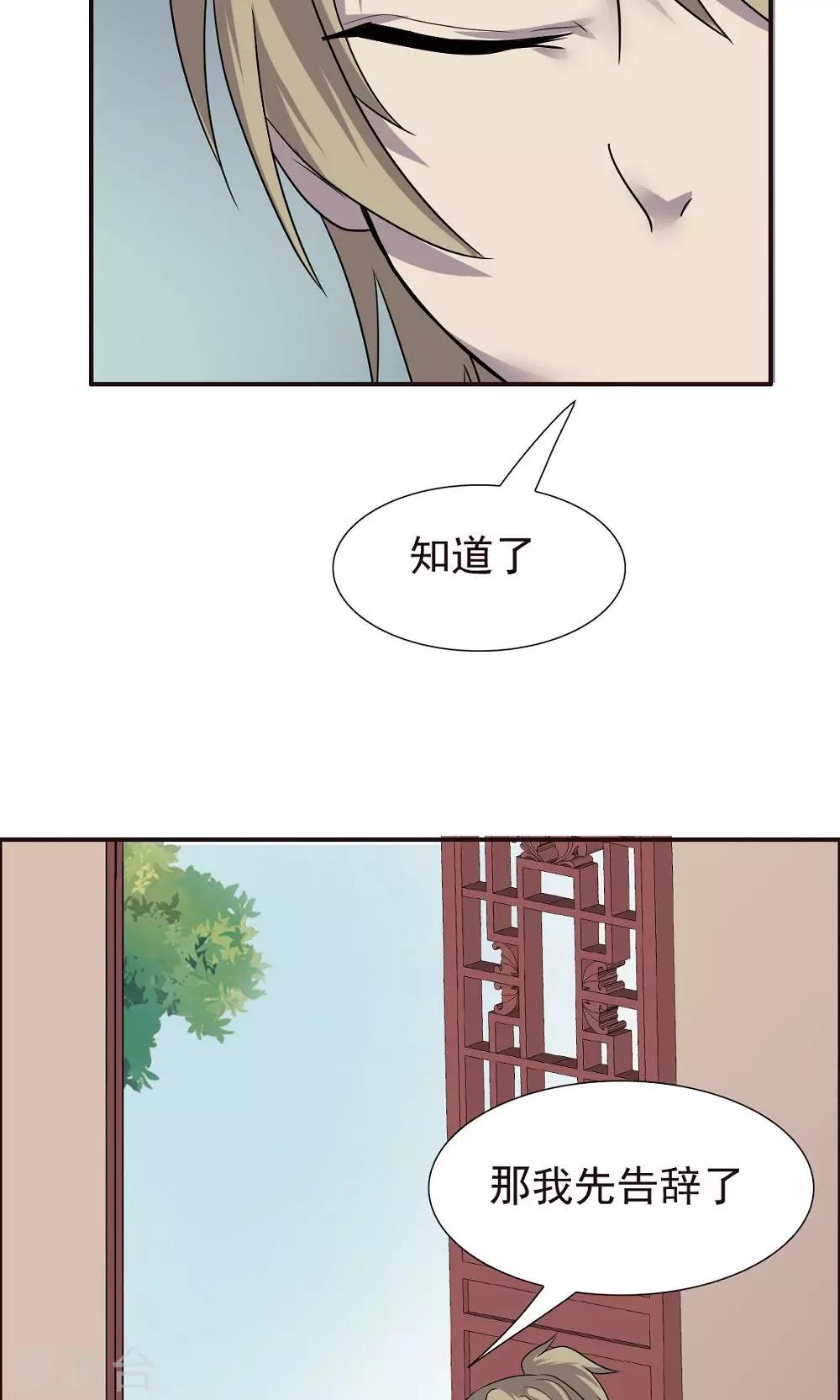 第48话-第48话