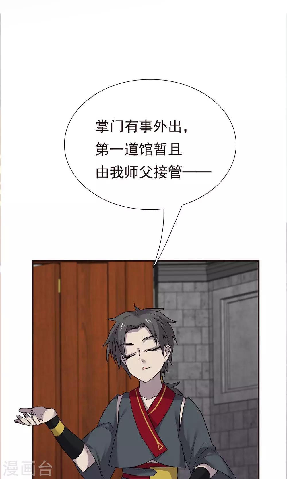 第48话-第48话
