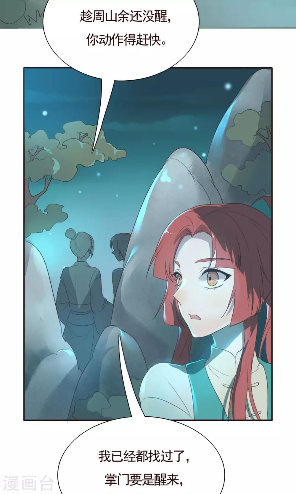 第6话-第6话