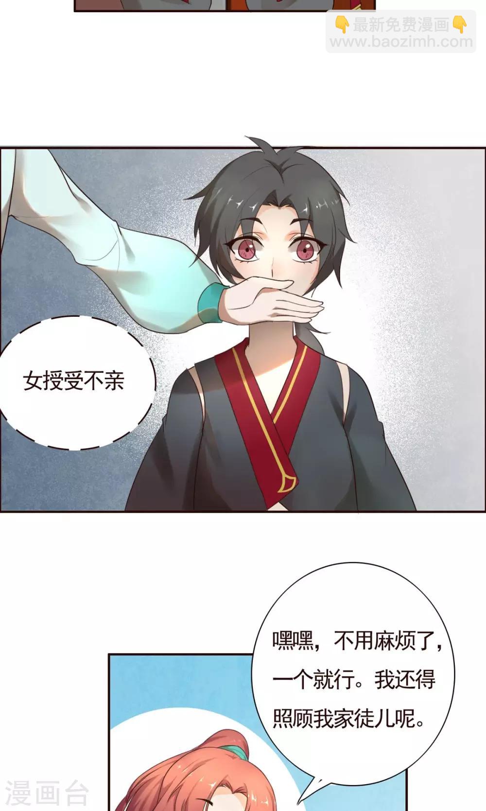 第6话-第6话