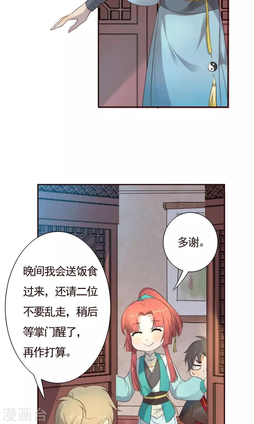 第6话-第6话