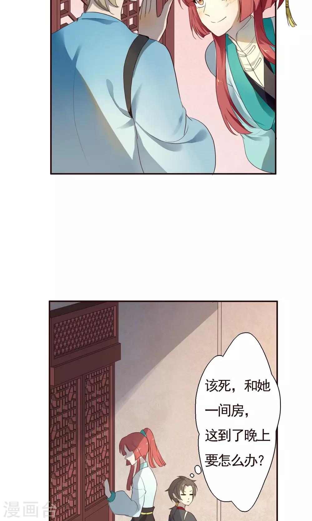 第6话-第6话