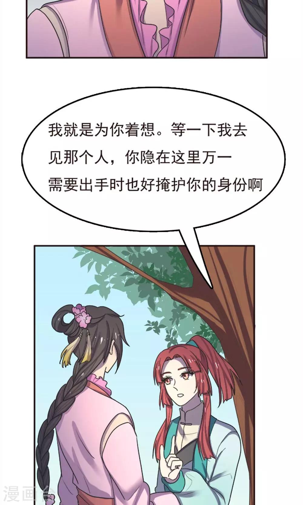 第52话-第52话