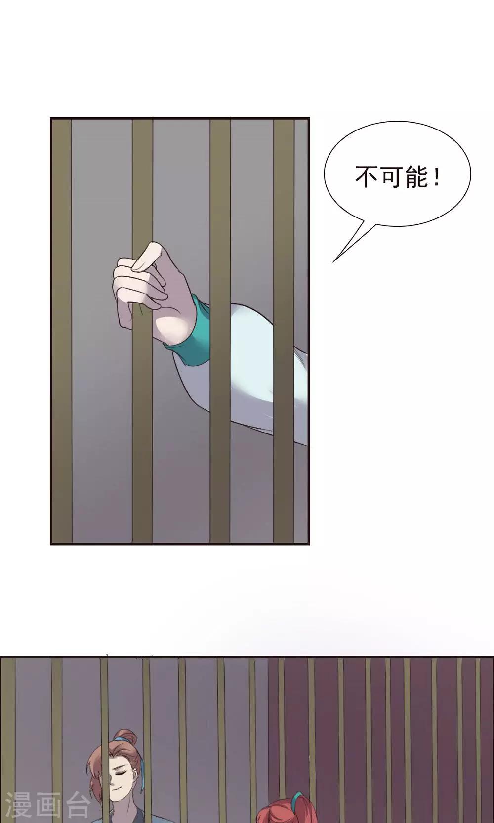 第54话-第54话