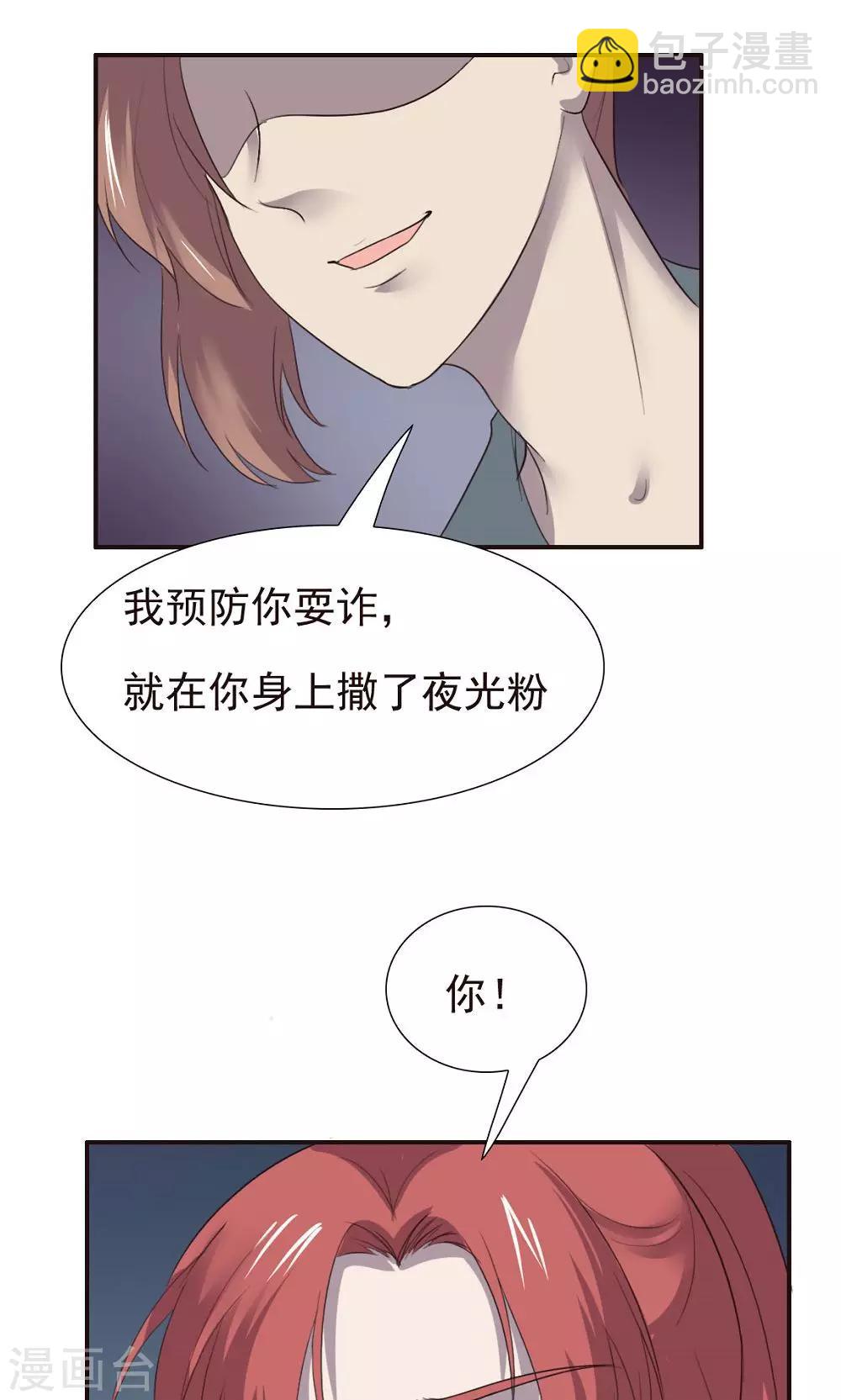第54话-第54话