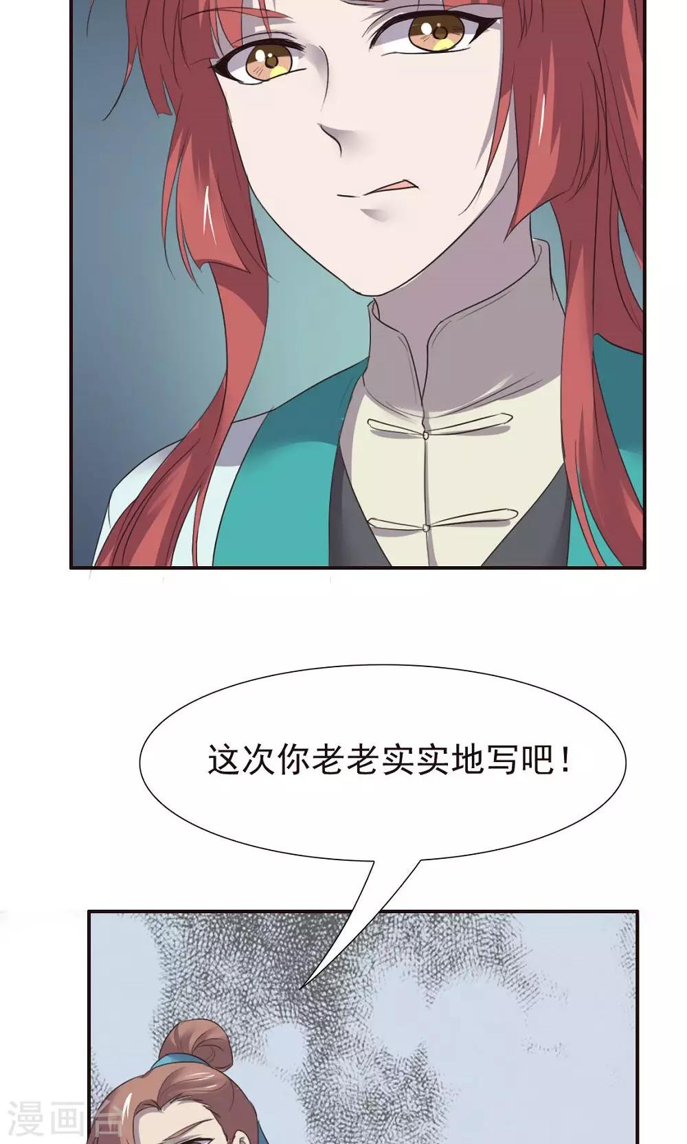 第54话-第54话