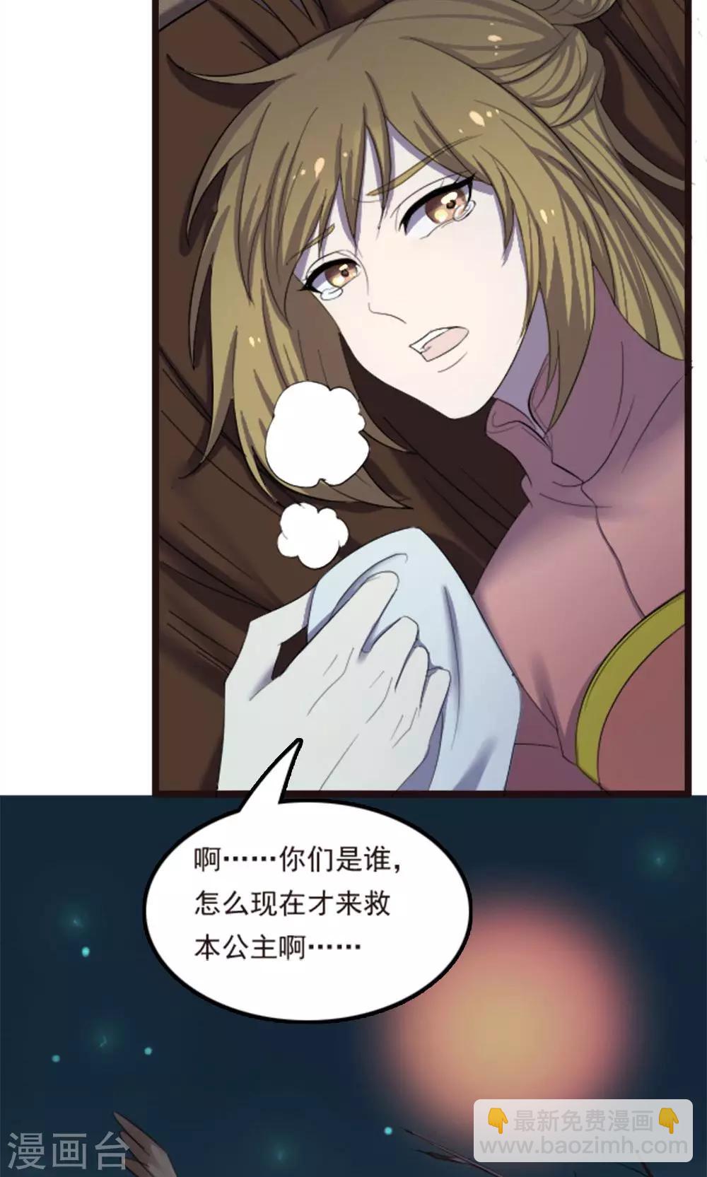 第66话-第66话