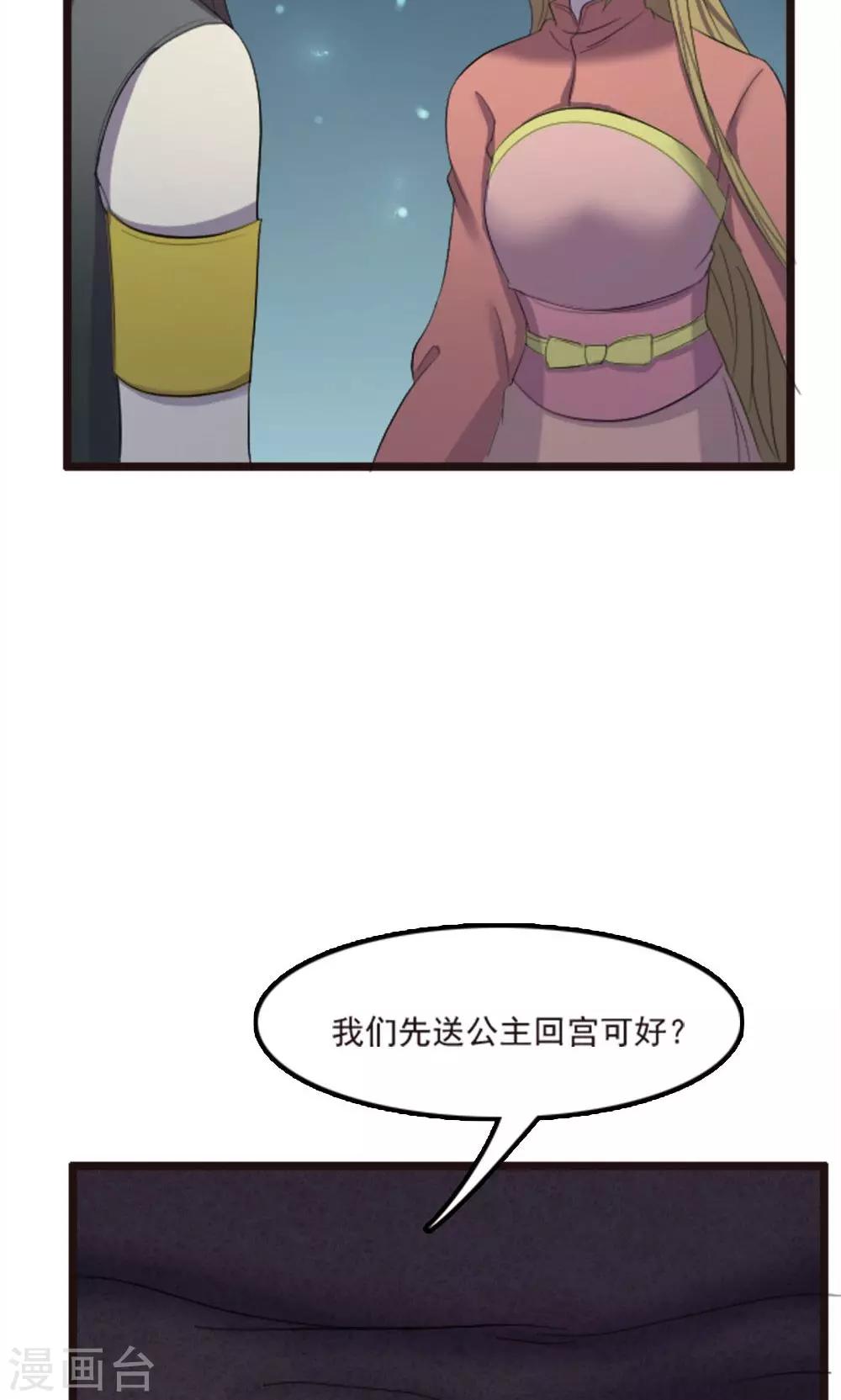 第66话-第66话