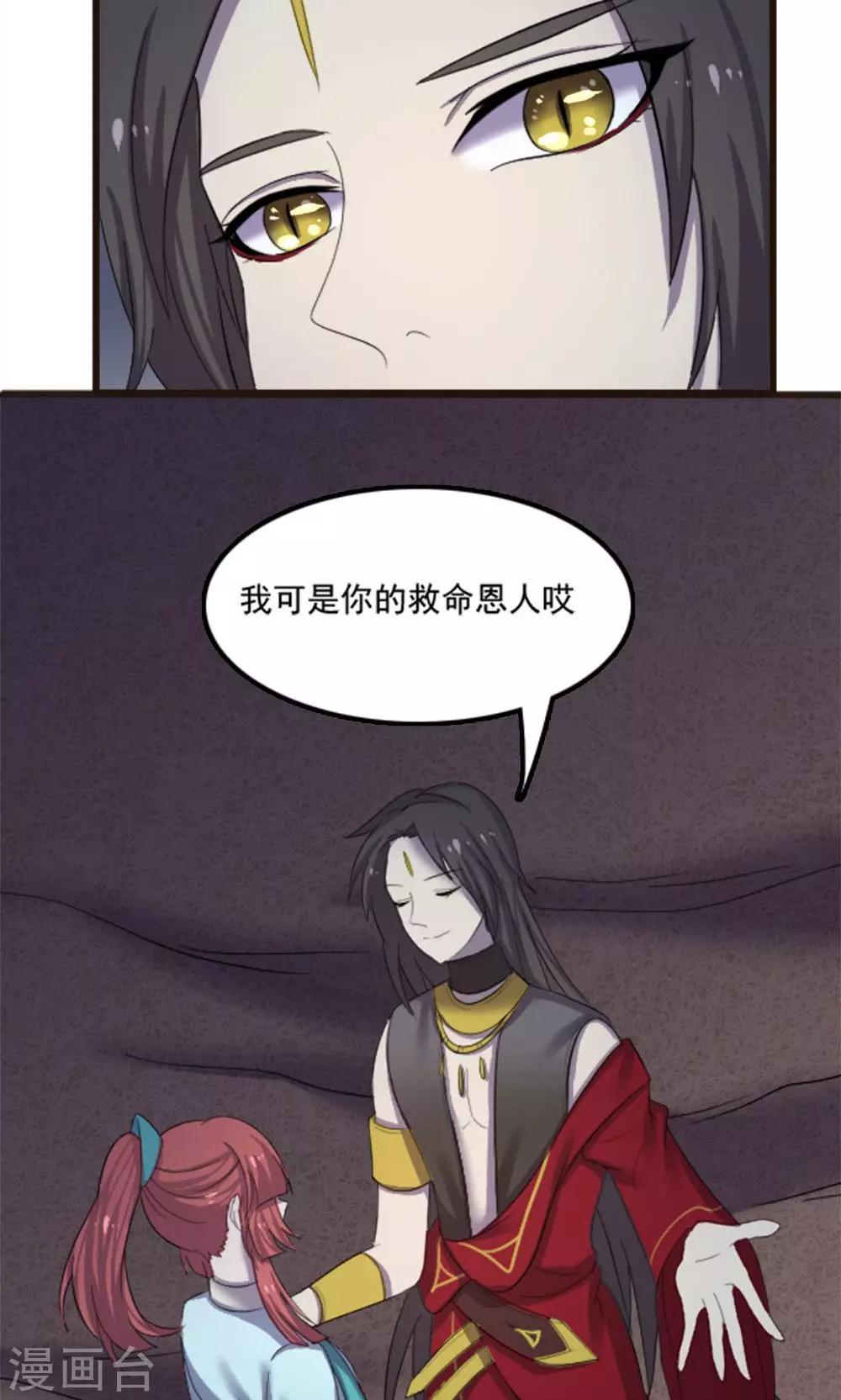 第68话-第68话