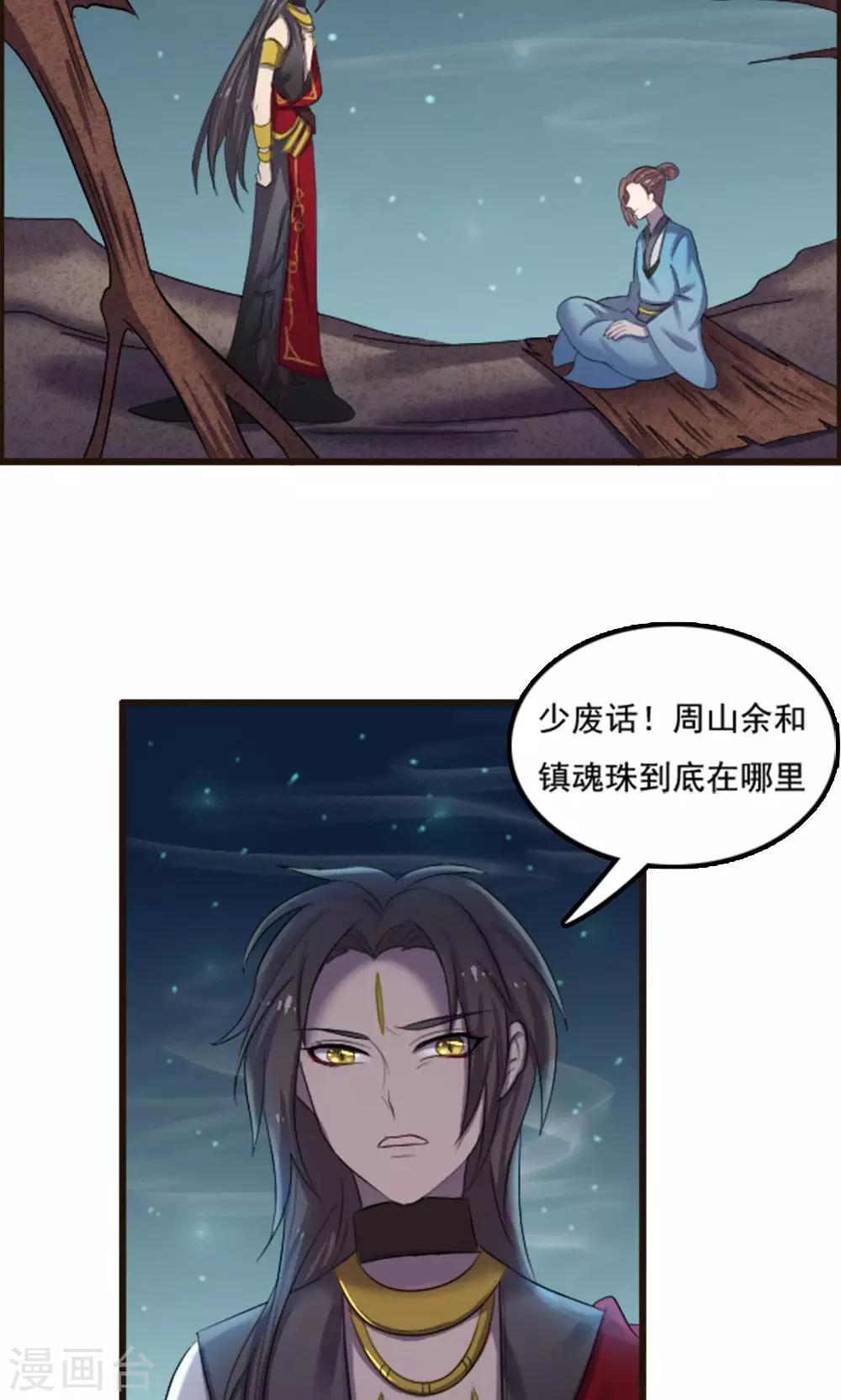 第68话-第68话