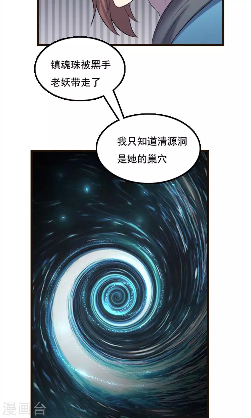第68话-第68话