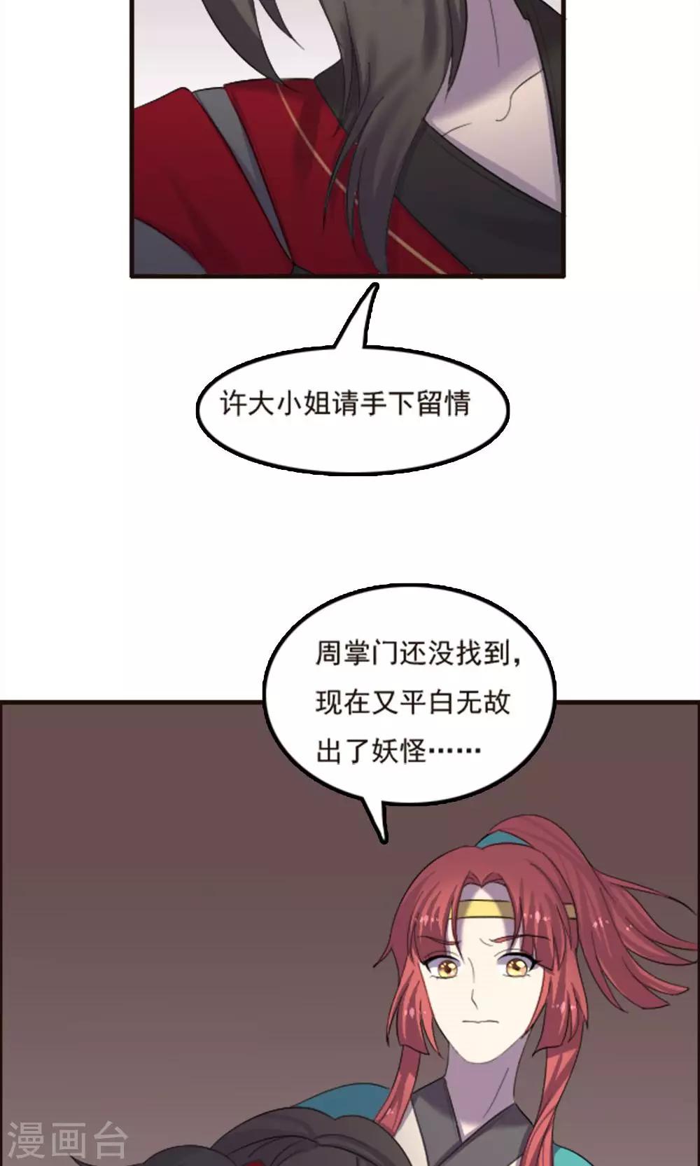 第74话-第74话