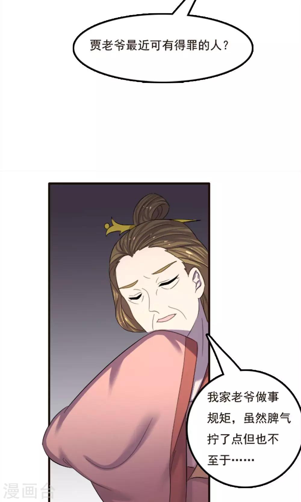第74话-第74话
