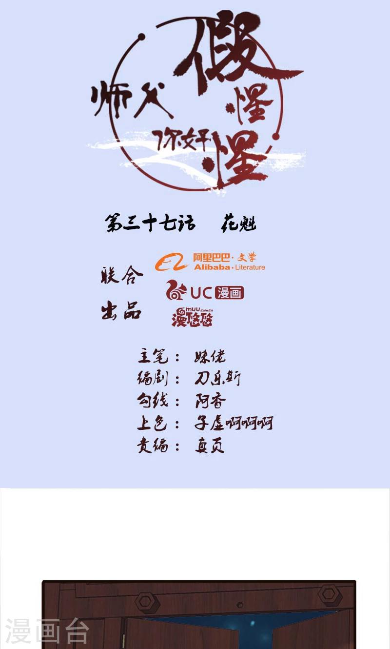 第76话-第76话
